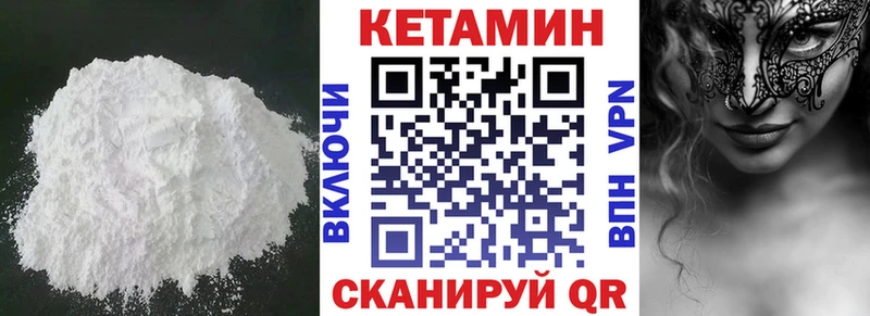 дарк нет как зайти  Пласт  КЕТАМИН VHQ 