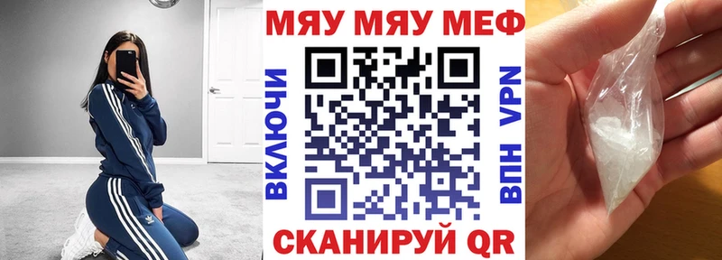 МЯУ-МЯУ mephedrone  кракен зеркало  Пласт  наркота 