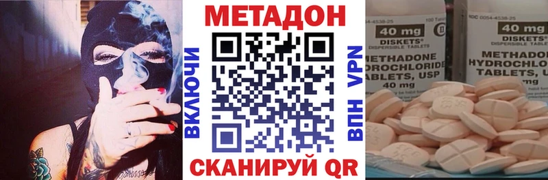 МЕТАДОН methadone  закладка  Пласт 
